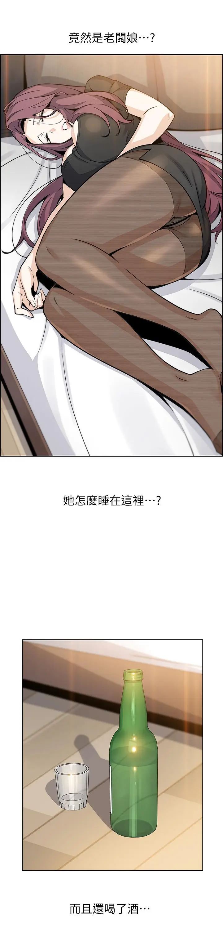 漫画《卖豆腐的母女们》第35话第40张图