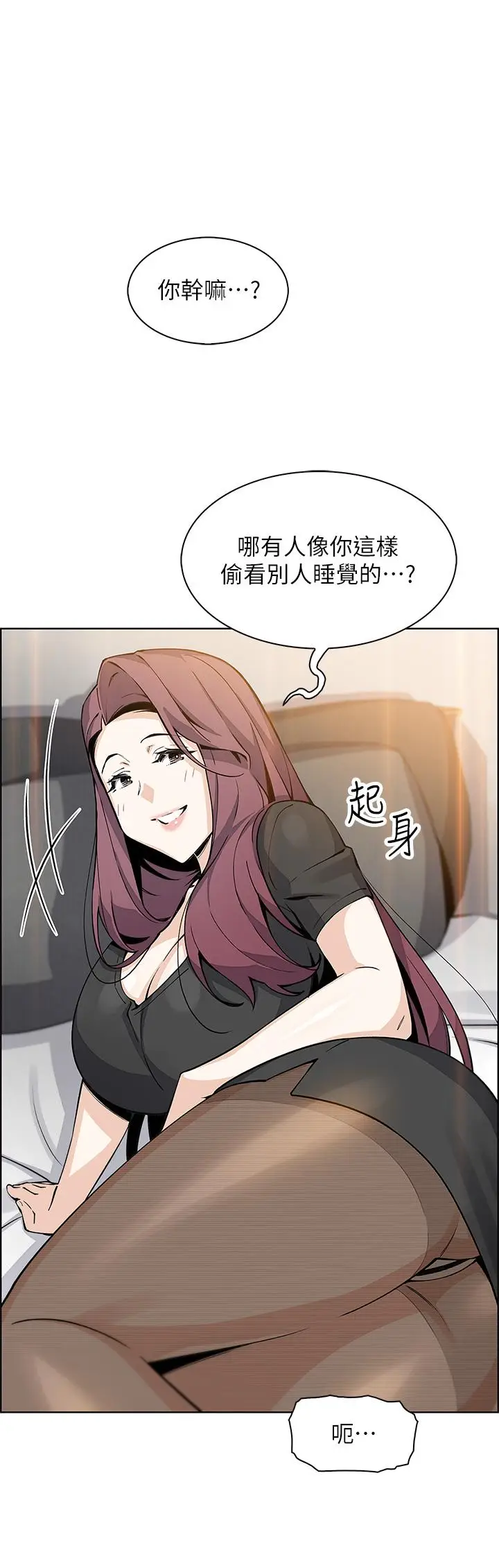 漫画《卖豆腐的母女们》第35话第45张图