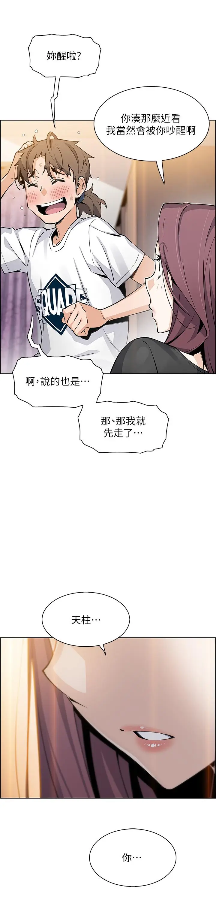 漫画《卖豆腐的母女们》第35话第46张图