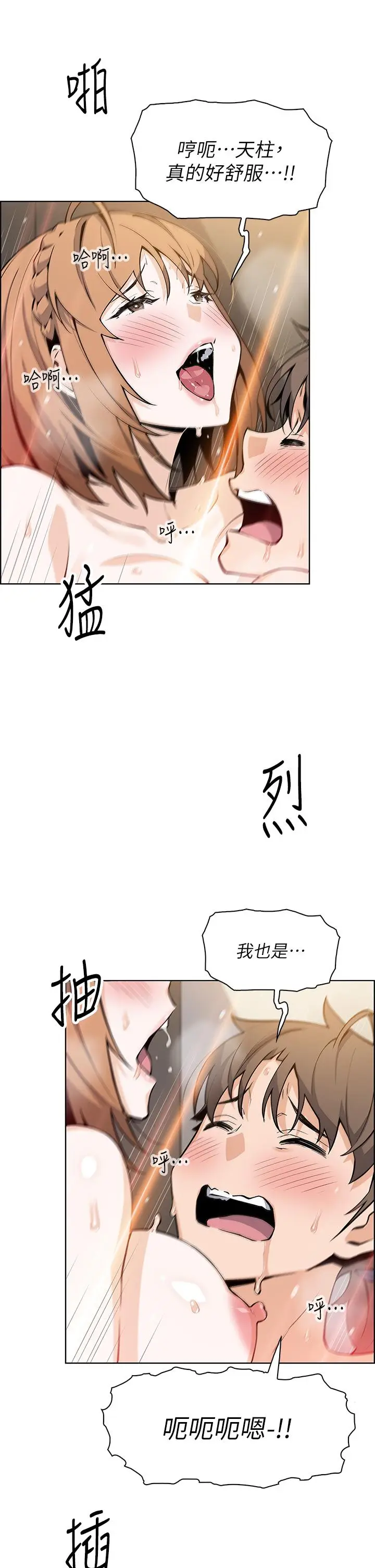 漫画《卖豆腐的母女们》第35话第5张图