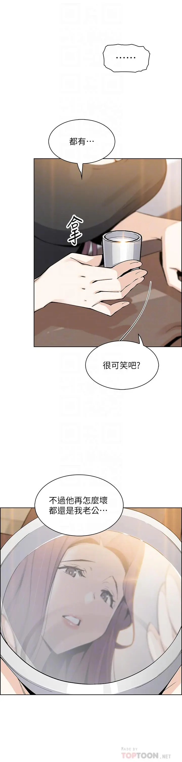 漫画《卖豆腐的母女们》第36话第10张图