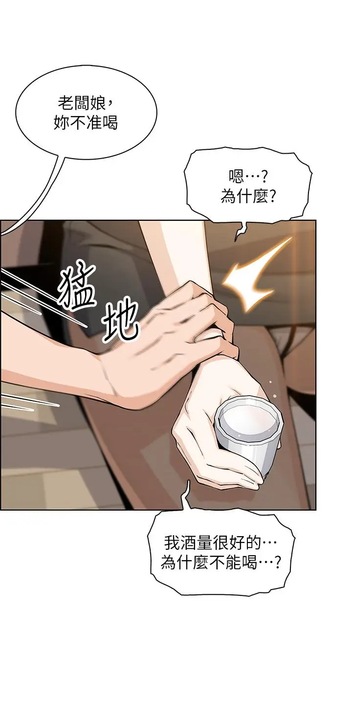 漫画《卖豆腐的母女们》第36话第11张图