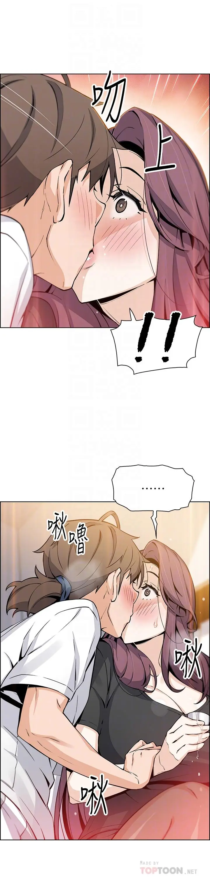 漫画《卖豆腐的母女们》第36话第12张图