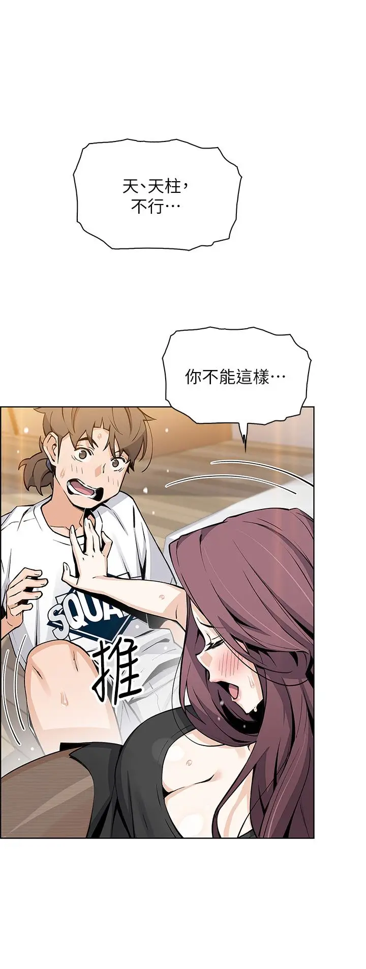 漫画《卖豆腐的母女们》第36话第13张图