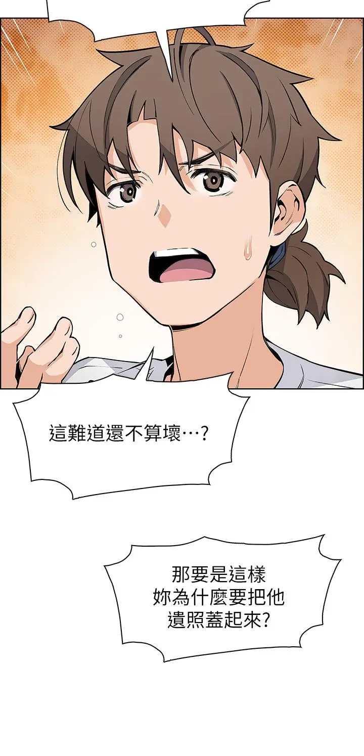 漫画《卖豆腐的母女们》第36话第15张图
