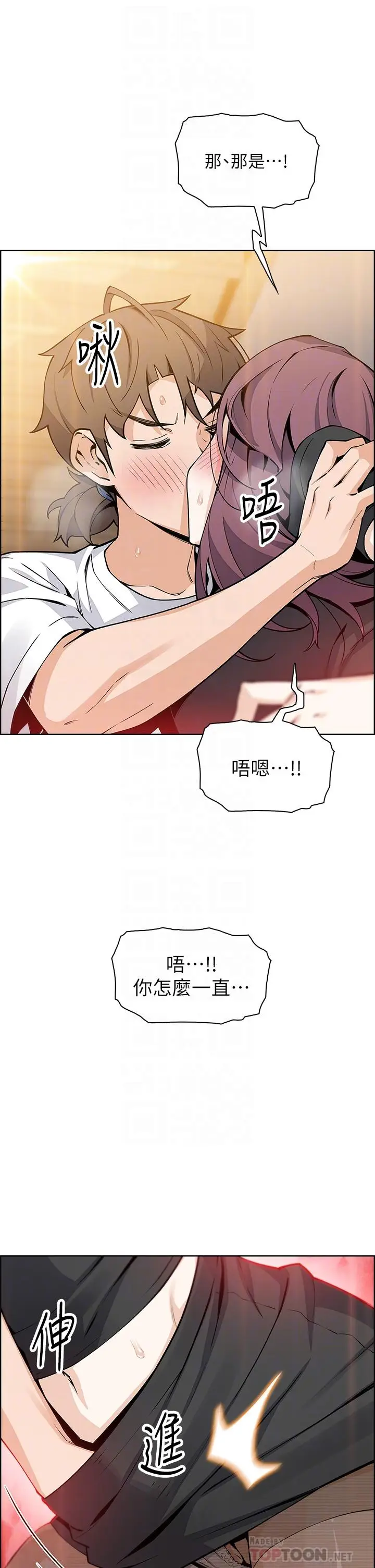 漫画《卖豆腐的母女们》第36话第16张图