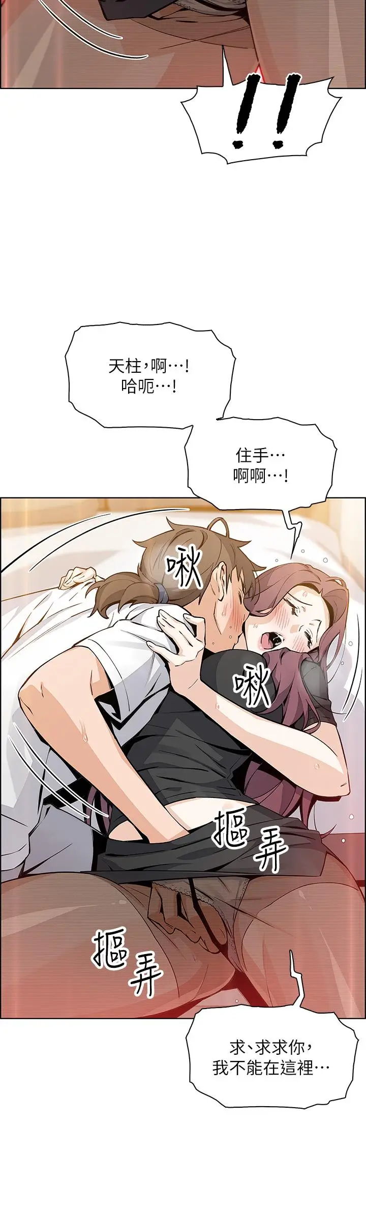 漫画《卖豆腐的母女们》第36话第17张图
