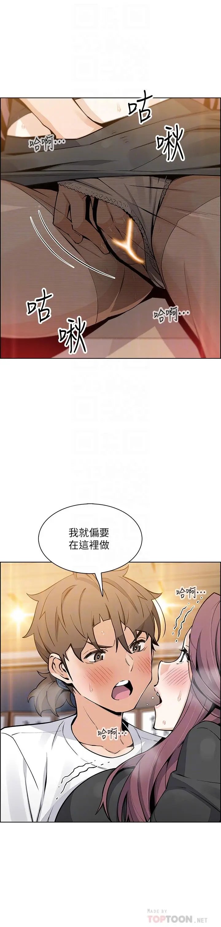 漫画《卖豆腐的母女们》第36话第18张图