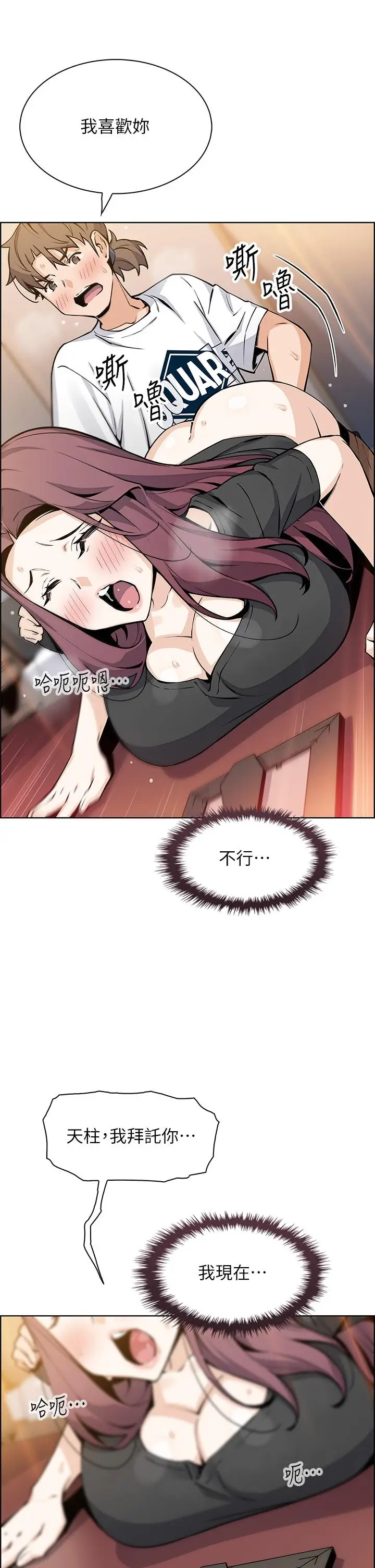 漫画《卖豆腐的母女们》第36话第20张图
