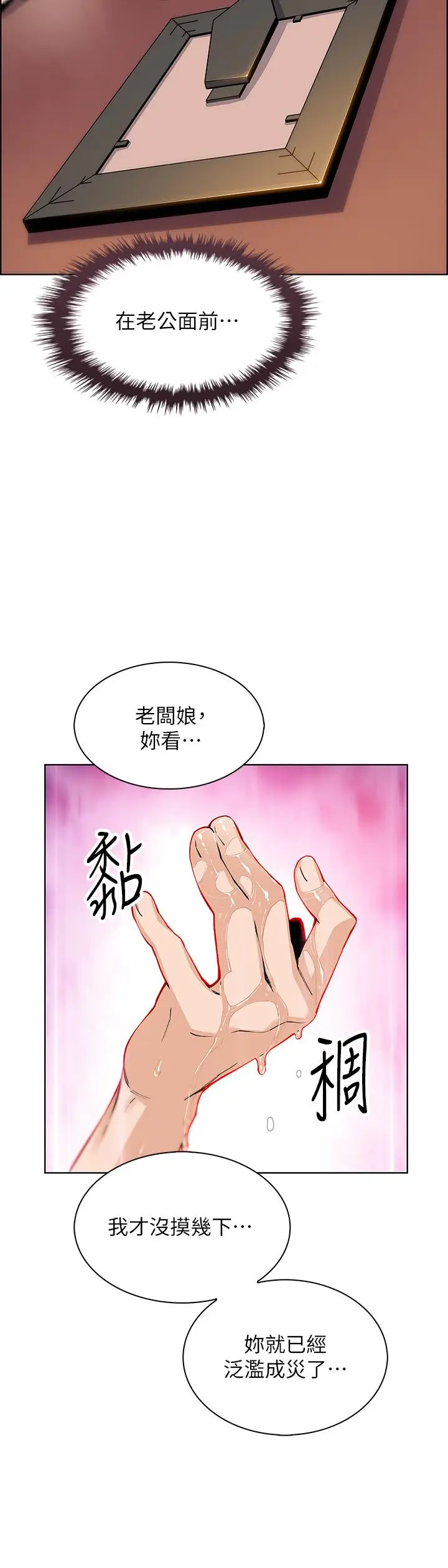 漫画《卖豆腐的母女们》第36话第21张图