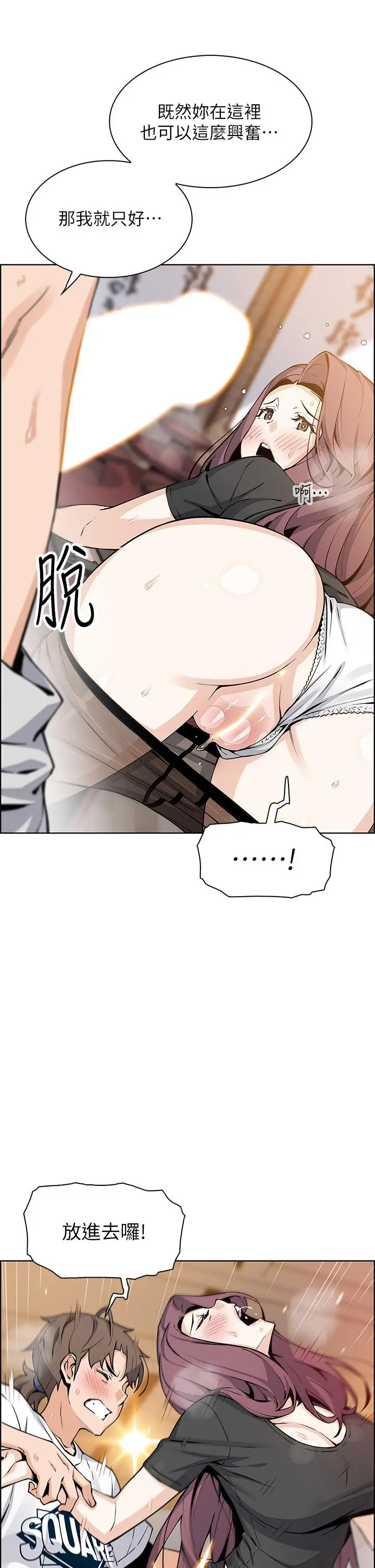 漫画《卖豆腐的母女们》第36话第22张图