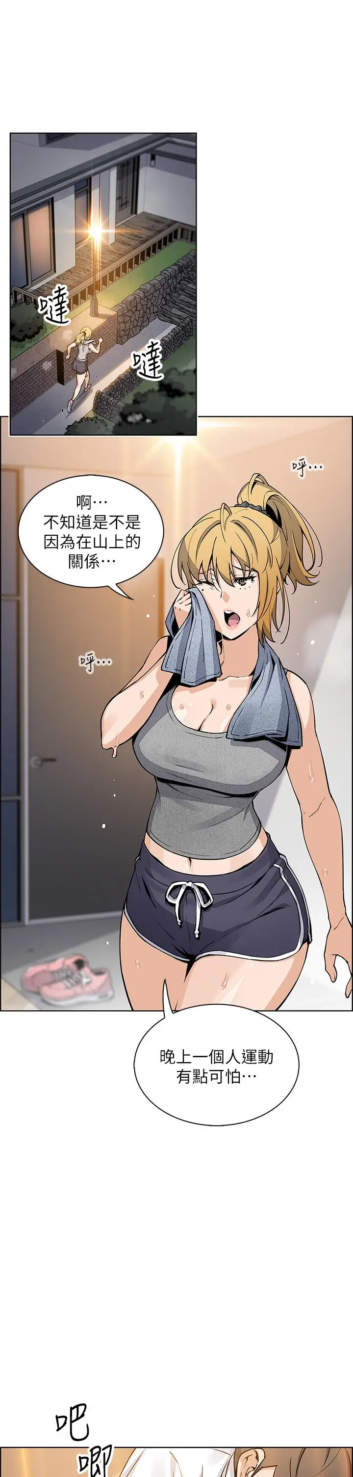 漫画《卖豆腐的母女们》第36话第26张图