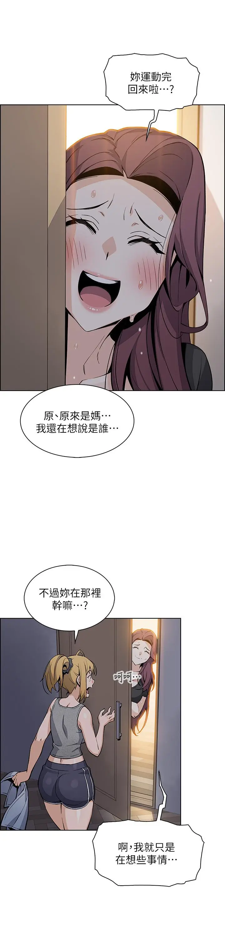 漫画《卖豆腐的母女们》第36话第30张图