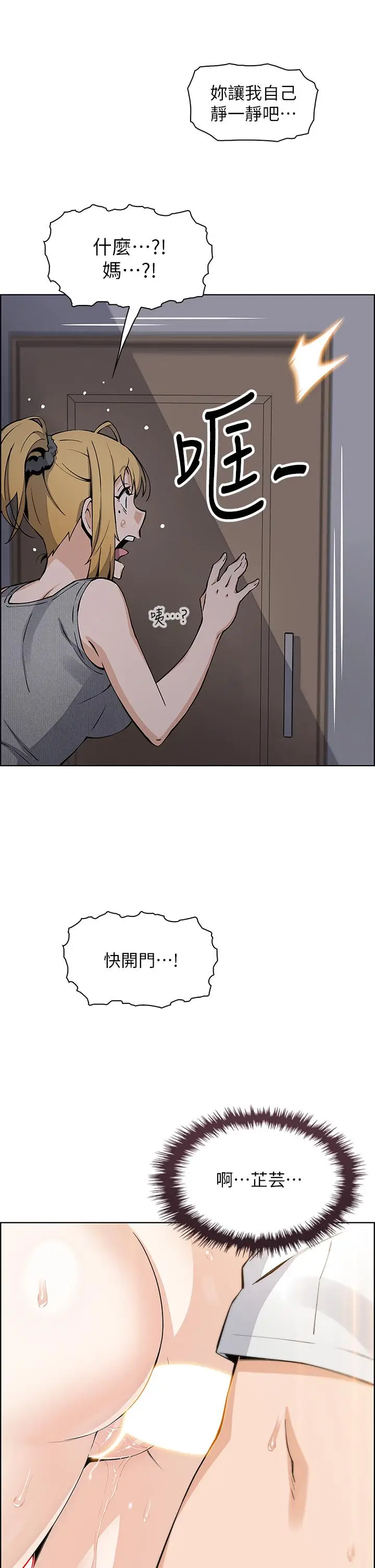 漫画《卖豆腐的母女们》第36话第32张图
