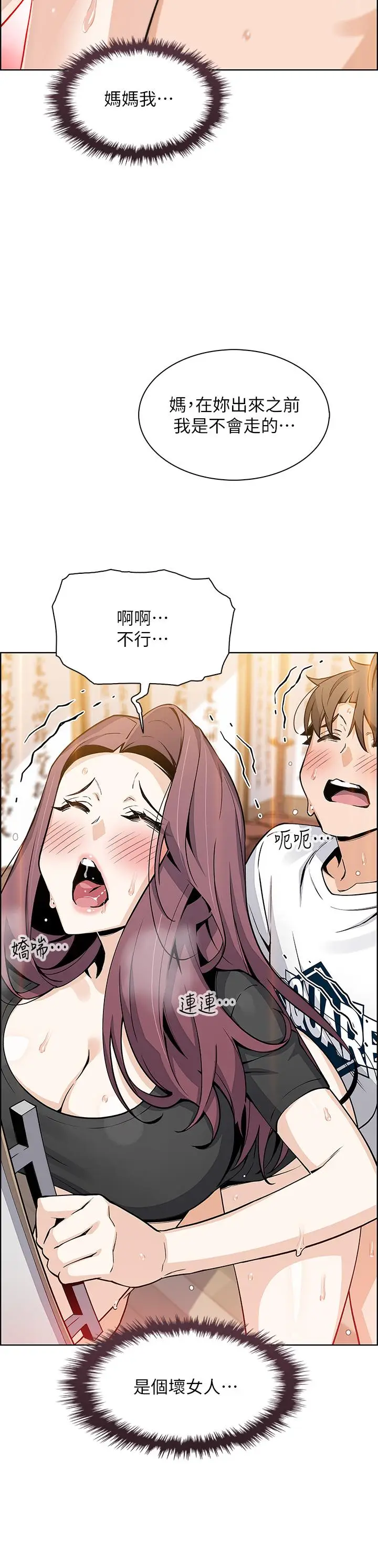 漫画《卖豆腐的母女们》第36话第33张图