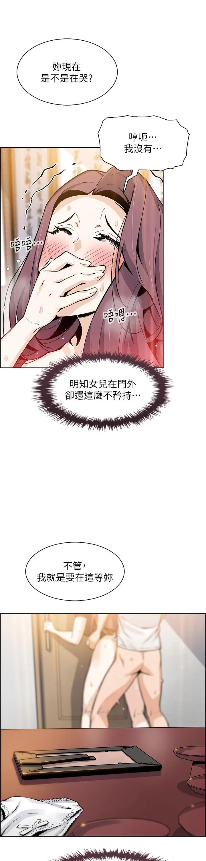 漫画《卖豆腐的母女们》第36话第34张图