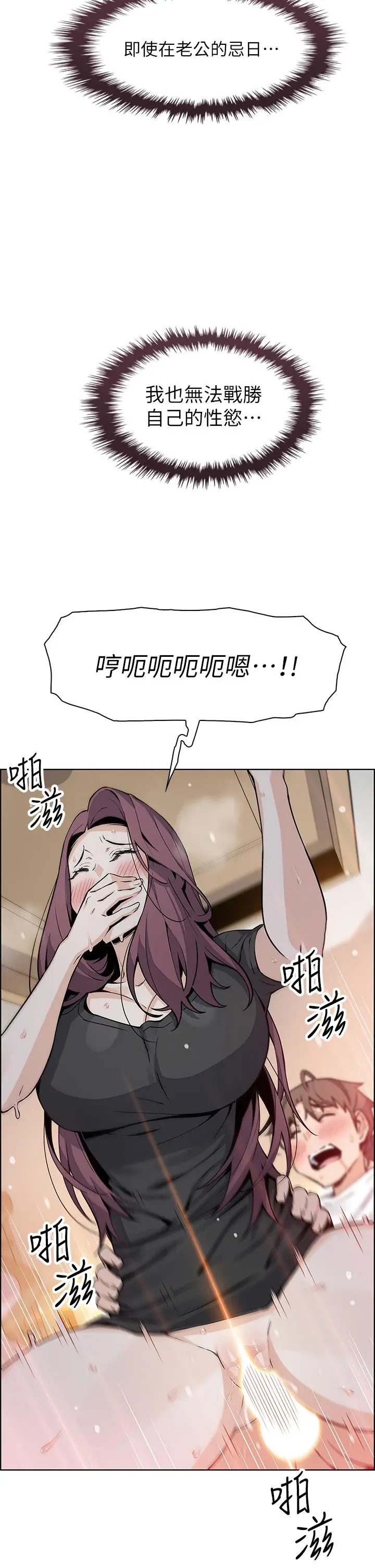 漫画《卖豆腐的母女们》第36话第35张图