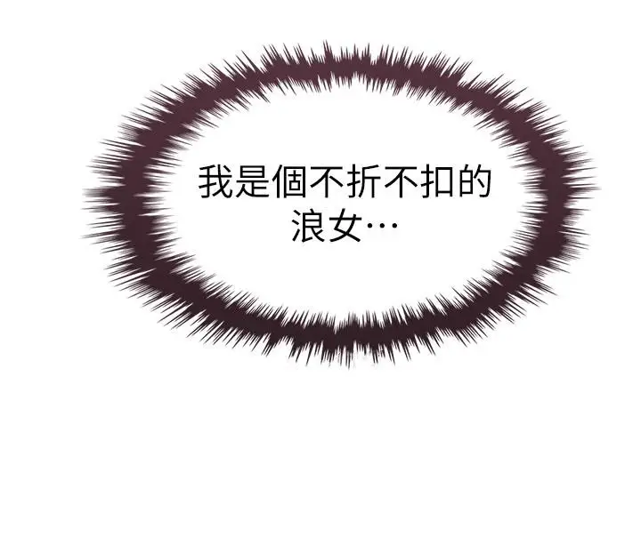 漫画《卖豆腐的母女们》第36话第36张图