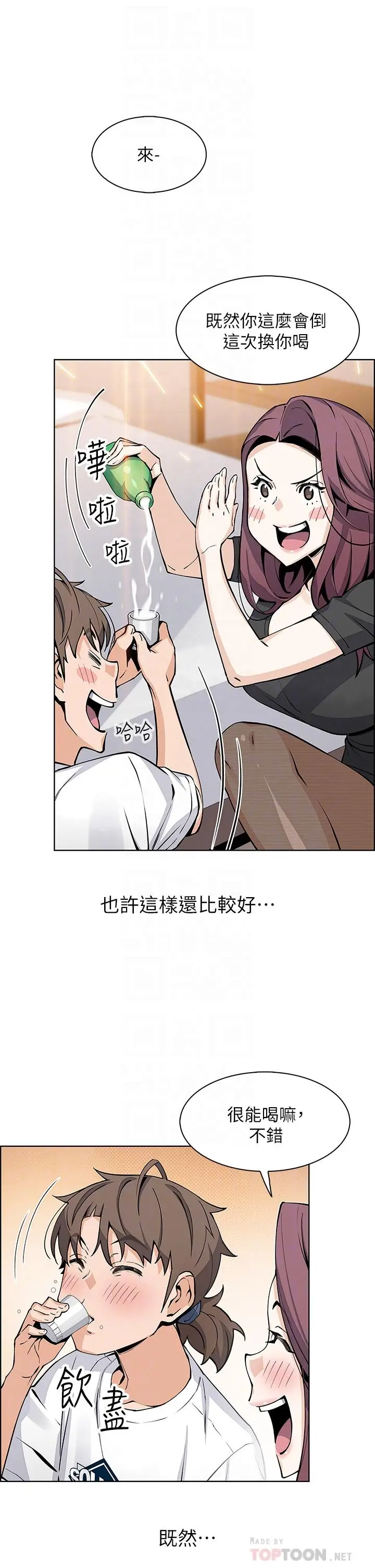 漫画《卖豆腐的母女们》第36话第6张图
