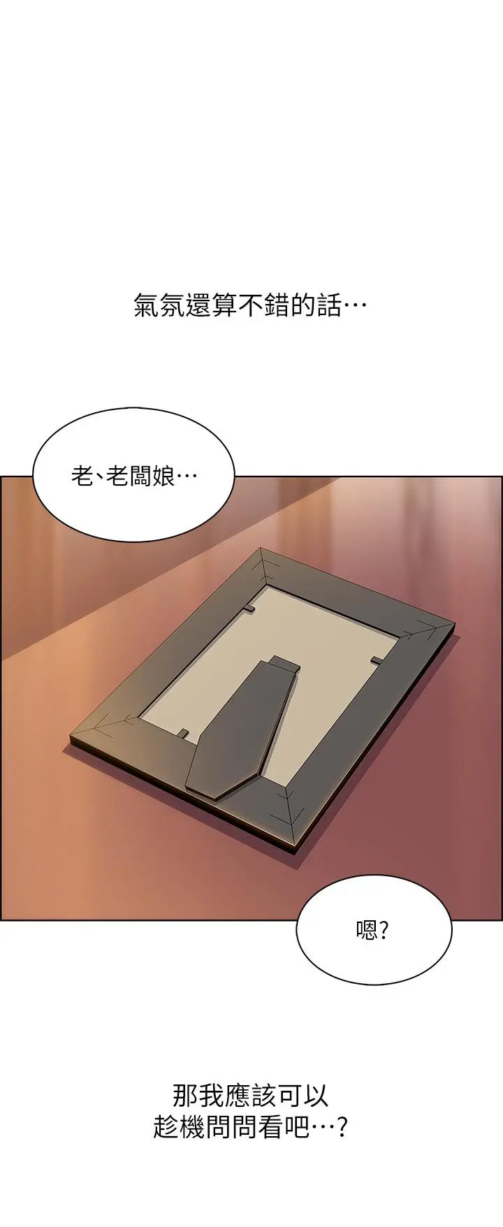 漫画《卖豆腐的母女们》第36话第7张图