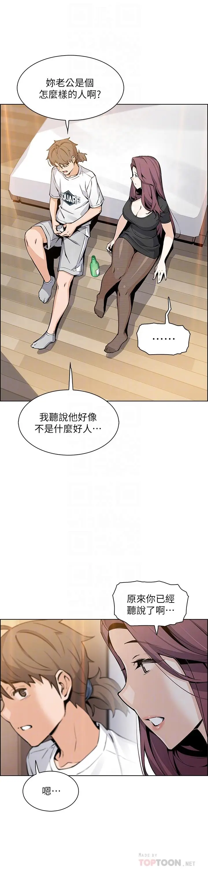 漫画《卖豆腐的母女们》第36话第8张图