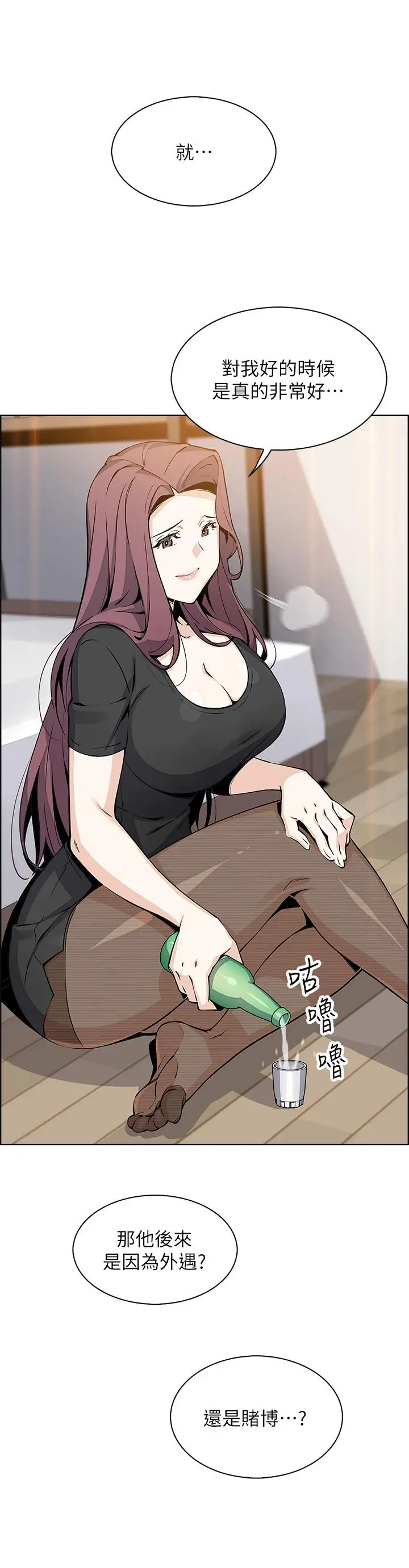 漫画《卖豆腐的母女们》第36话第9张图
