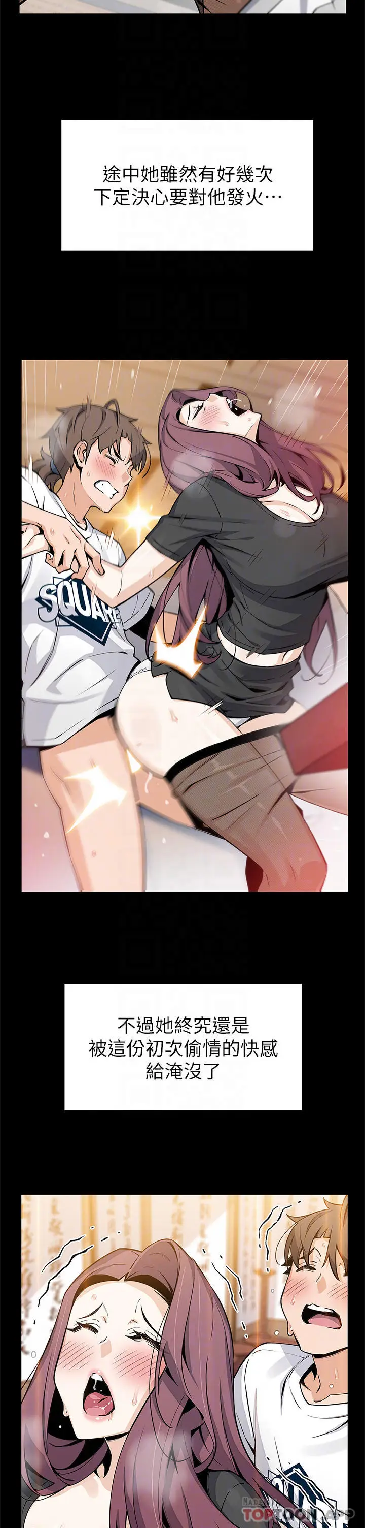 漫画《卖豆腐的母女们》第37话第10张图