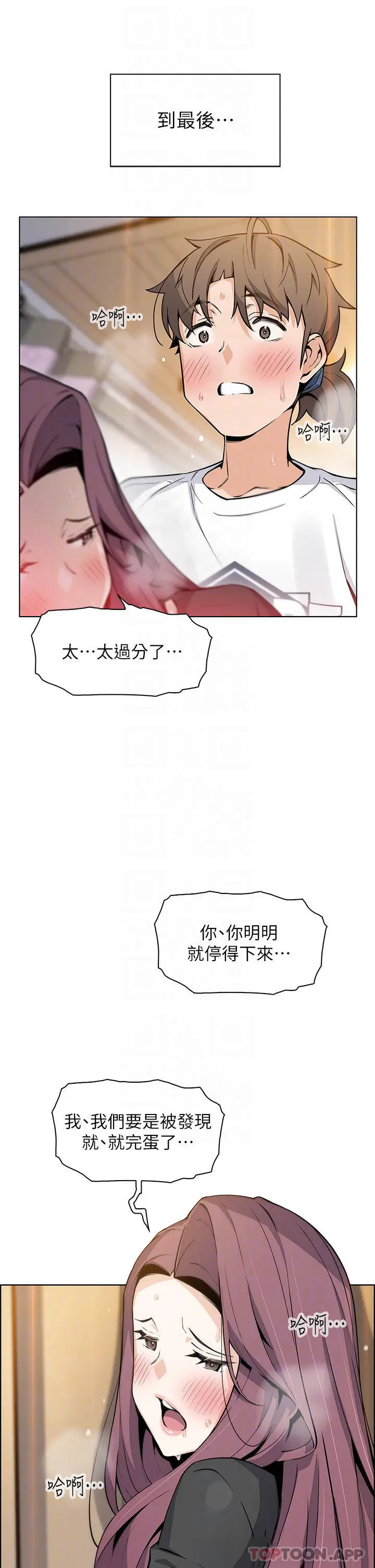 漫画《卖豆腐的母女们》第37话第12张图