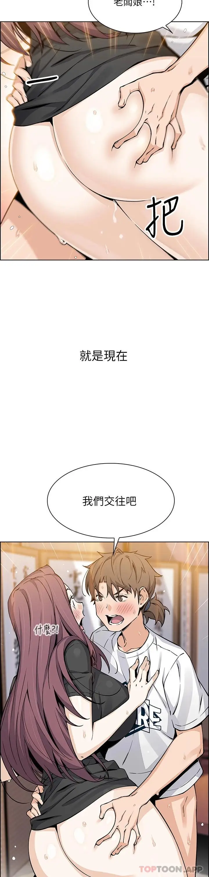 漫画《卖豆腐的母女们》第37话第15张图