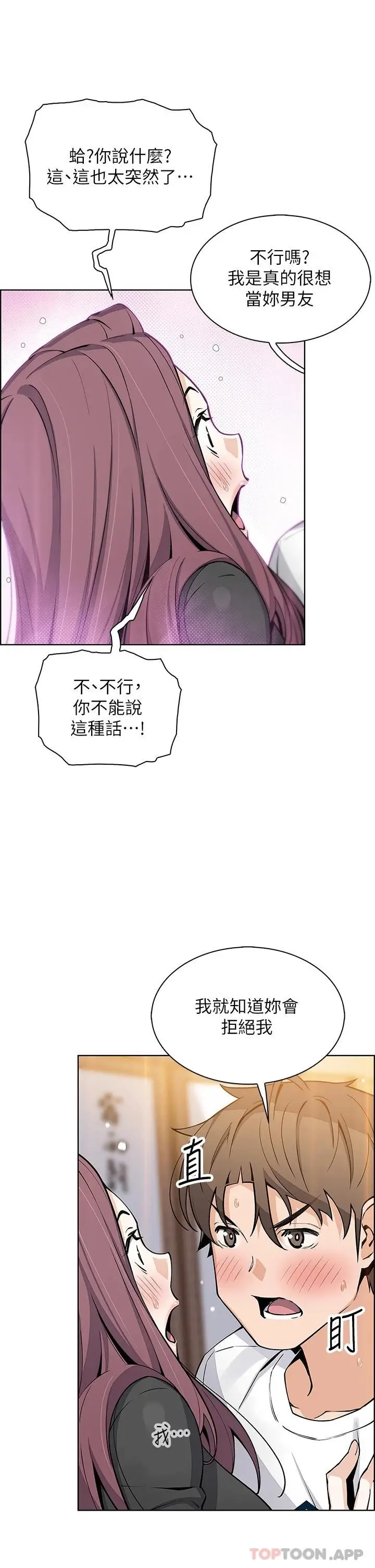 漫画《卖豆腐的母女们》第37话第17张图
