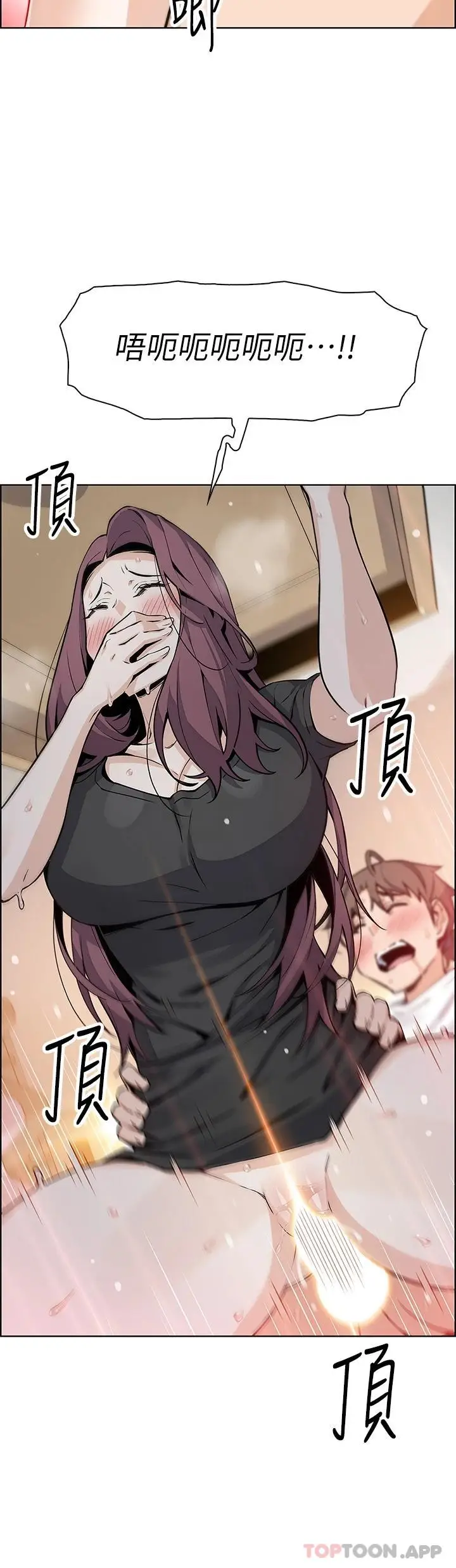 漫画《卖豆腐的母女们》第37话第2张图