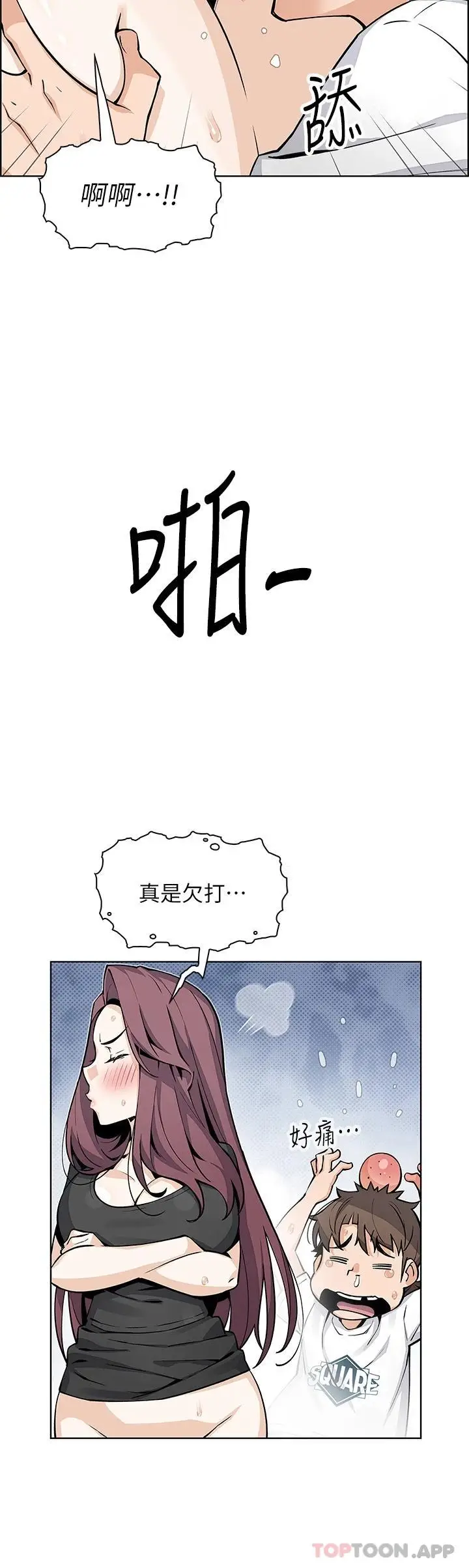 漫画《卖豆腐的母女们》第37话第20张图