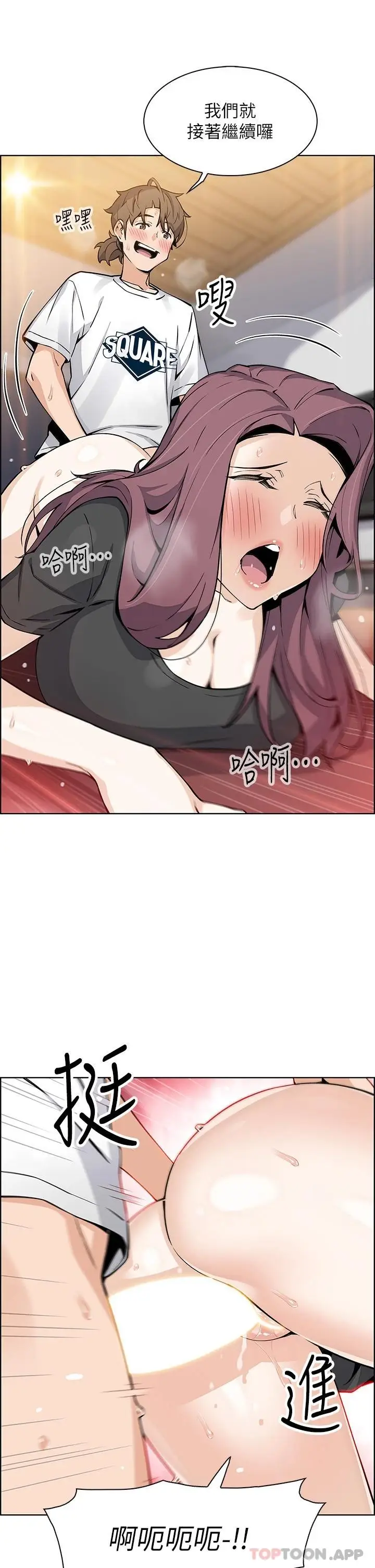 漫画《卖豆腐的母女们》第37话第23张图
