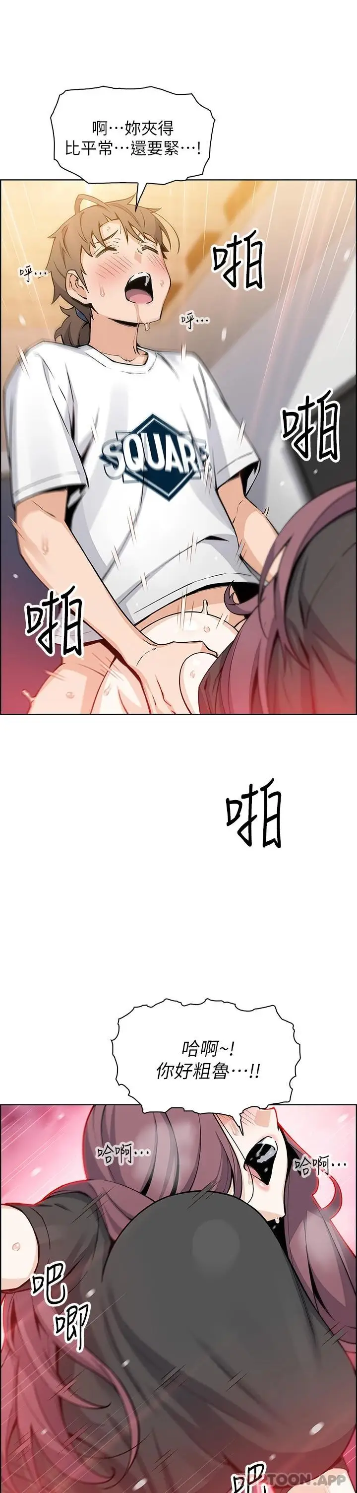漫画《卖豆腐的母女们》第37话第25张图
