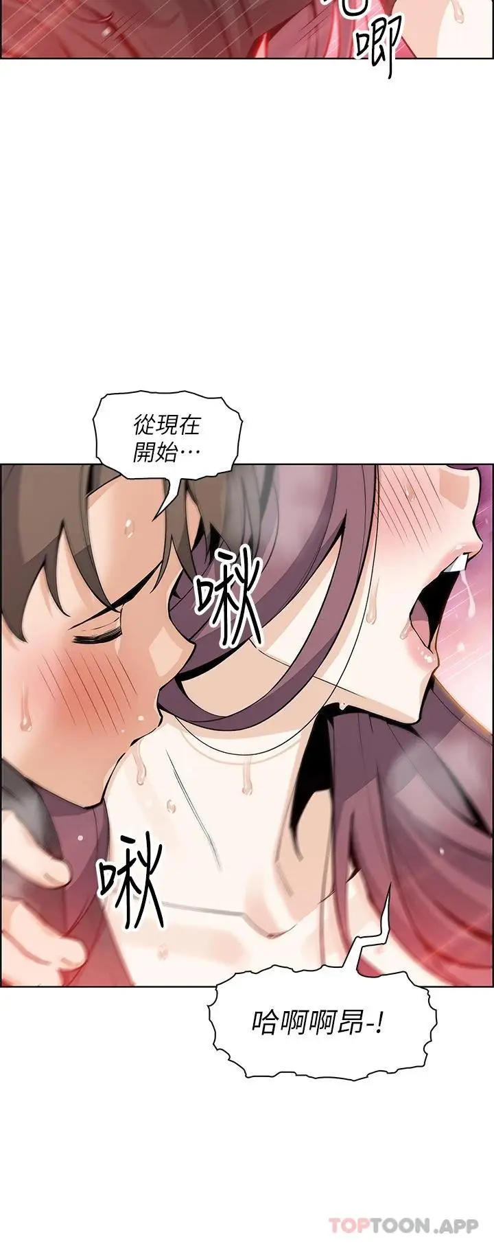 漫画《卖豆腐的母女们》第37话第26张图