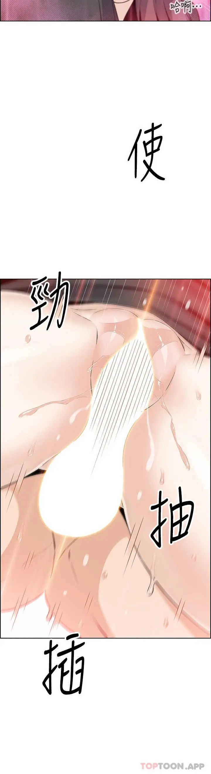 漫画《卖豆腐的母女们》第37话第28张图