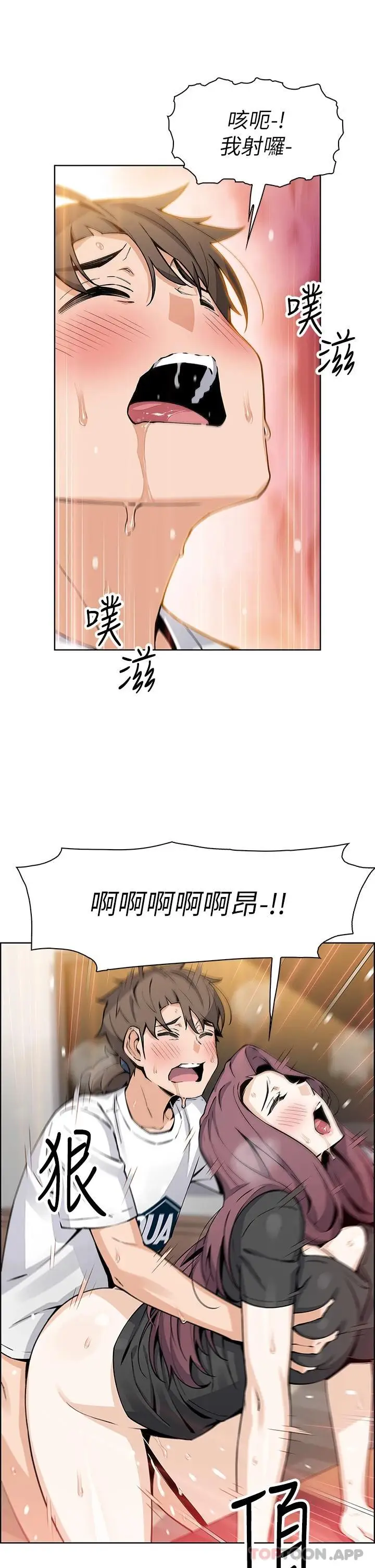 漫画《卖豆腐的母女们》第37话第29张图