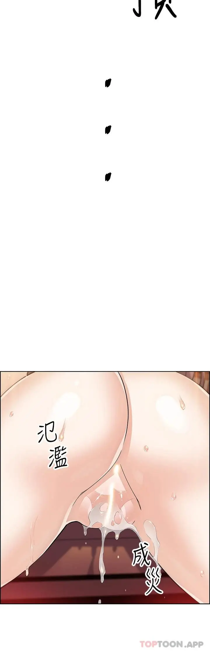 漫画《卖豆腐的母女们》第37话第30张图