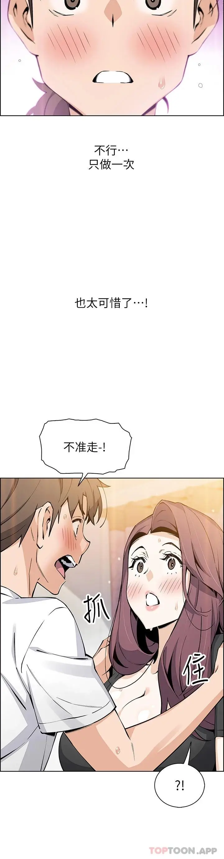 漫画《卖豆腐的母女们》第37话第32张图