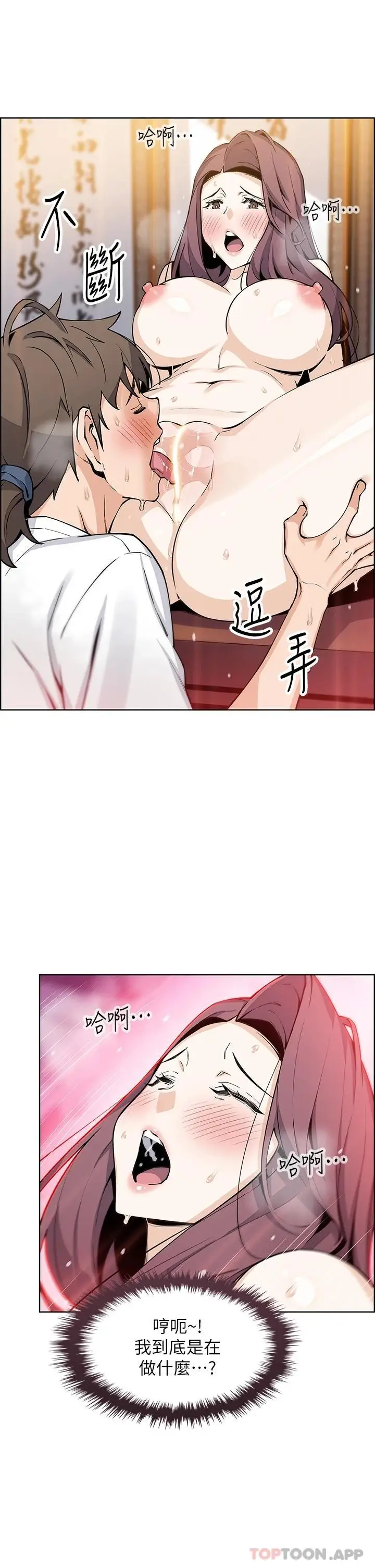 漫画《卖豆腐的母女们》第37话第35张图