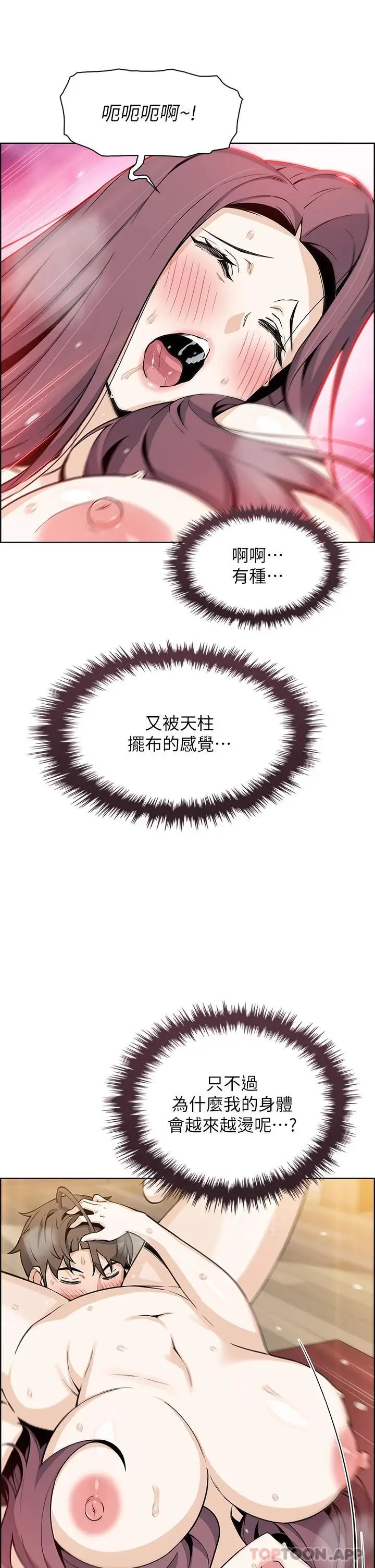漫画《卖豆腐的母女们》第37话第37张图