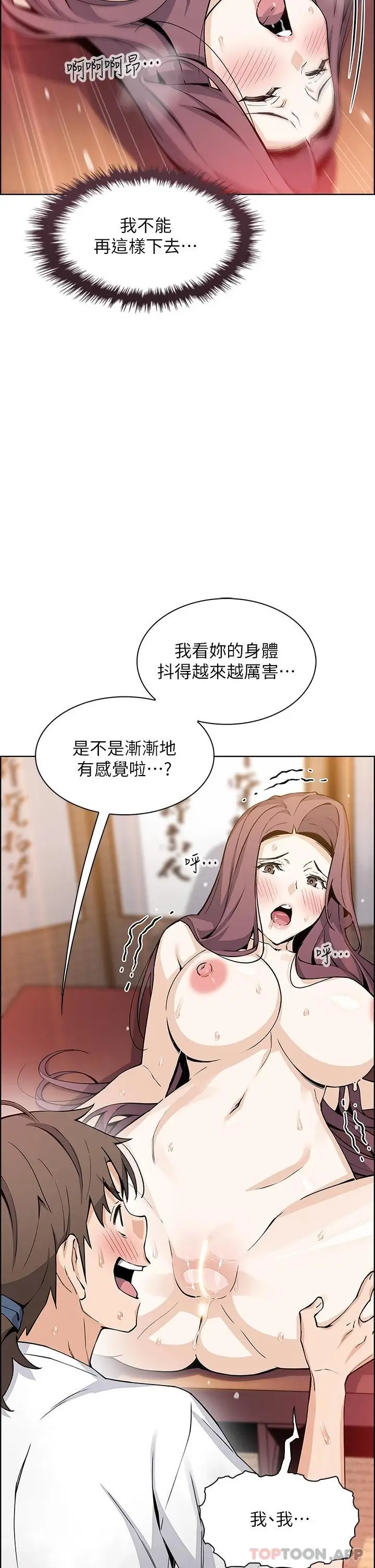 漫画《卖豆腐的母女们》第37话第38张图