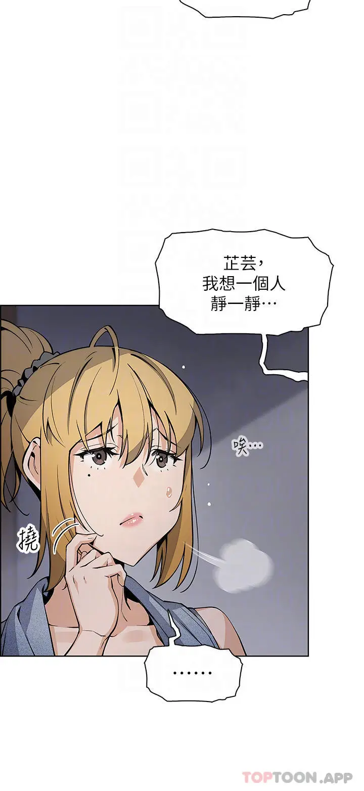 漫画《卖豆腐的母女们》第37话第4张图