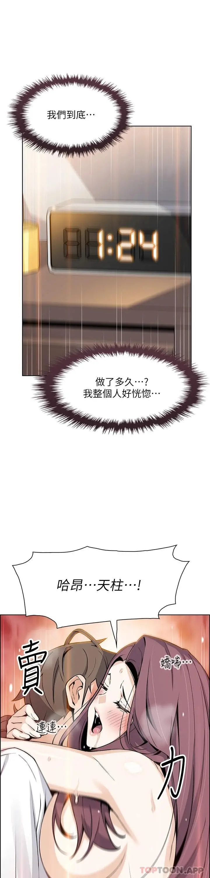 漫画《卖豆腐的母女们》第37话第40张图