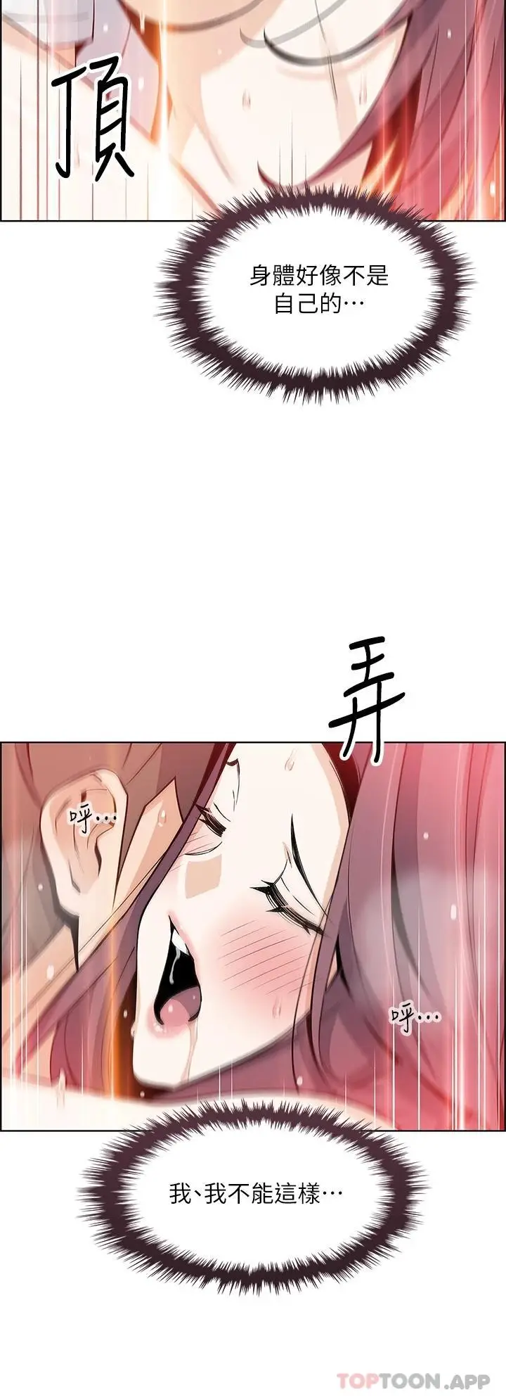 漫画《卖豆腐的母女们》第37话第41张图