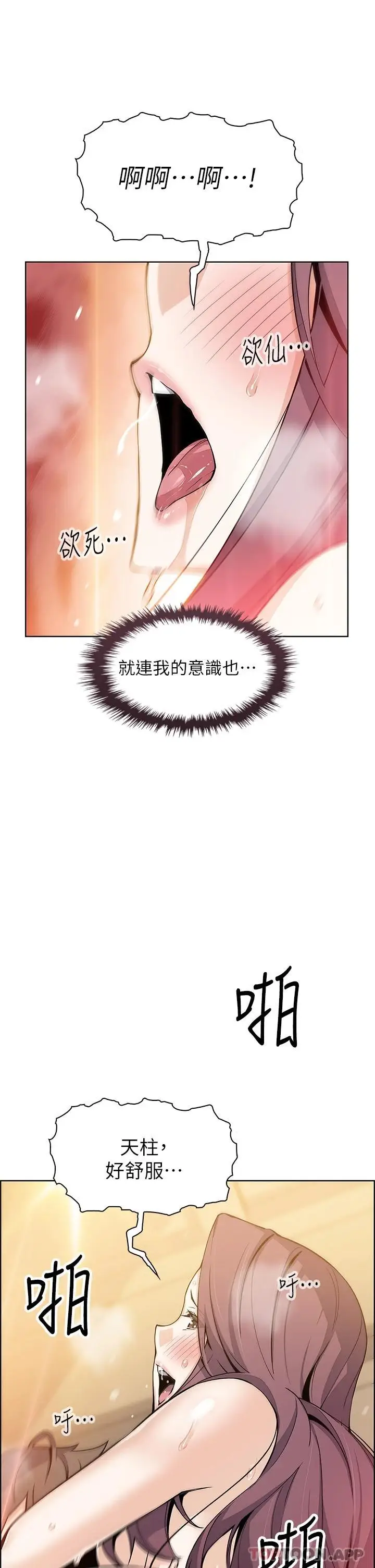 漫画《卖豆腐的母女们》第37话第42张图