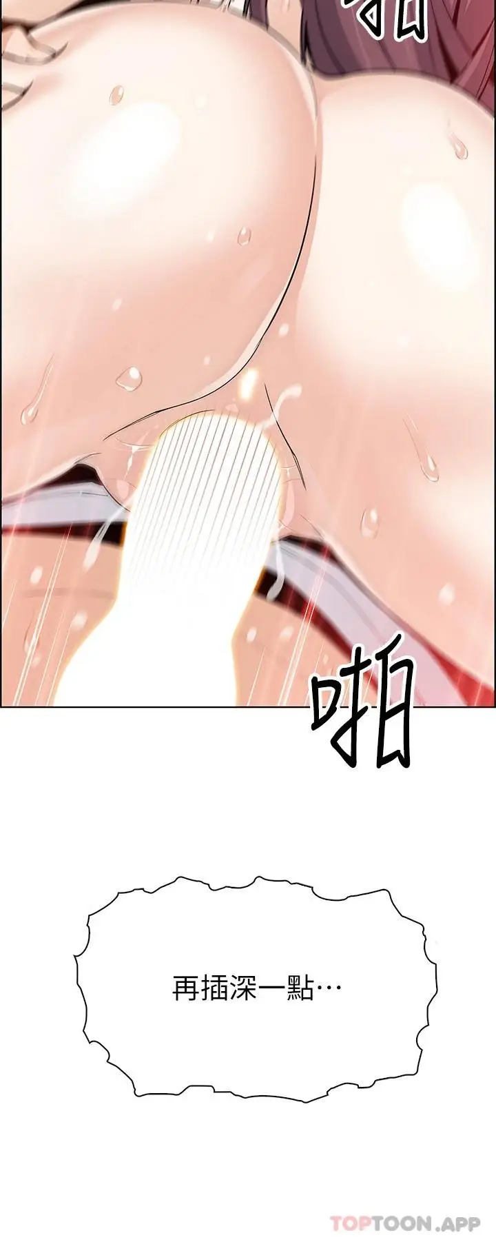 漫画《卖豆腐的母女们》第37话第43张图