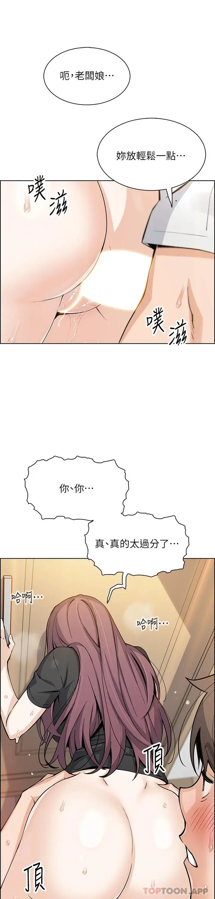 漫画《卖豆腐的母女们》第37话第7张图