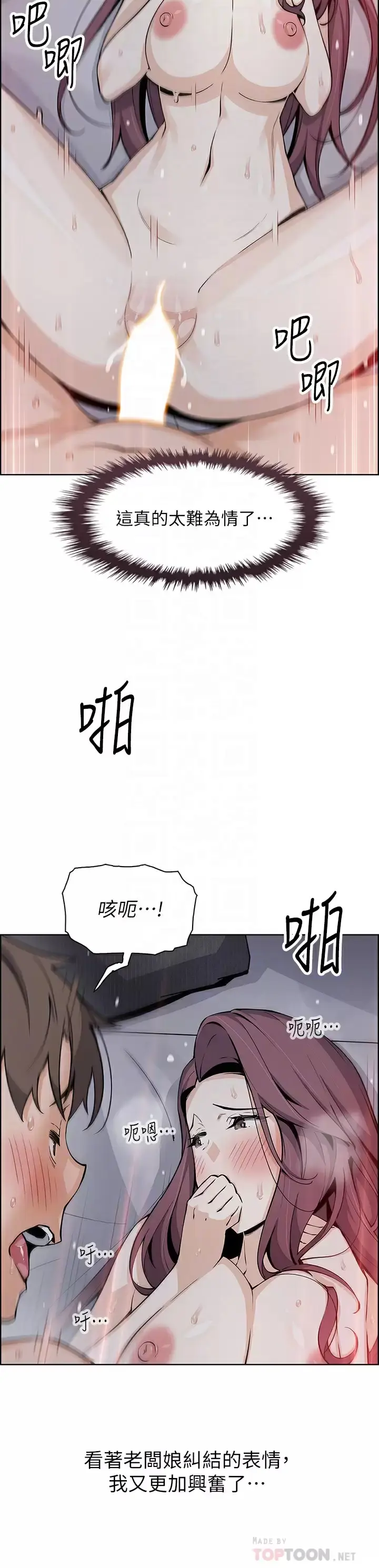 漫画《卖豆腐的母女们》第38话第10张图