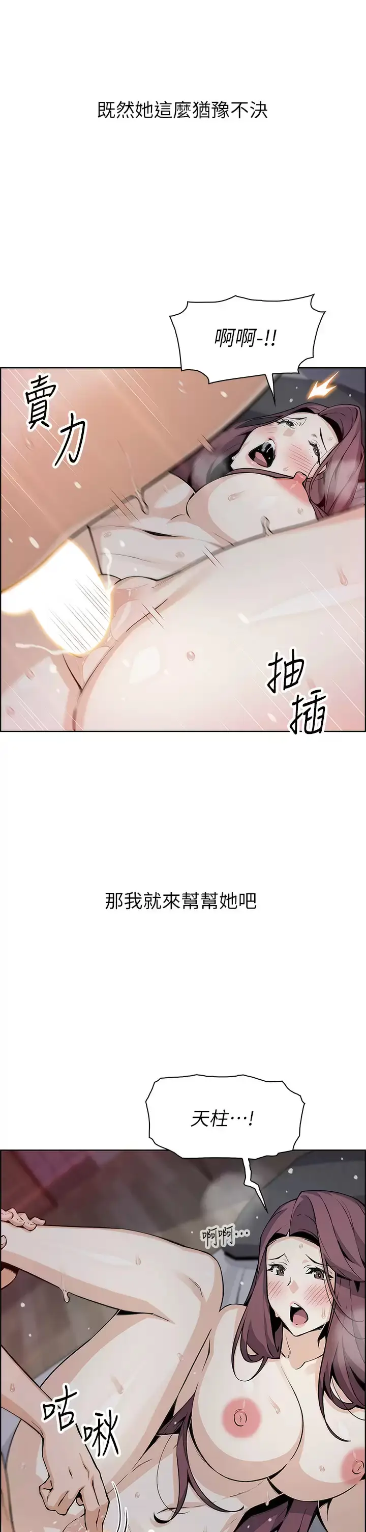漫画《卖豆腐的母女们》第38话第11张图